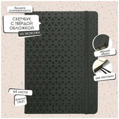 Скетчбук/альбом для рисования Infolio "Noire", А5 на 64 листа плотностью 120 г/м2, твердая обложка с резинкой