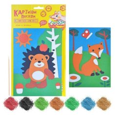 Набор д/тв. картина из песка "Ёжик и лисичка" (2 картины) А5 Каляка Маляка