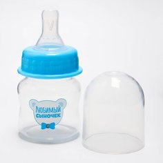 Бутылочка для кормления 60 мл, "Любимый сыночек", цвет голубой Mum&Baby