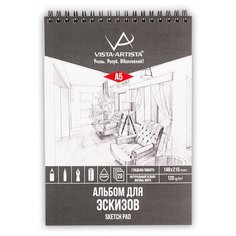 Альбом для эскизов VISTA-ARTISTA DSN-A5 120 г/м2 А5 на спирали 20 л.