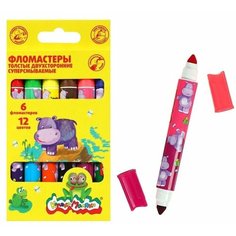 Фломастеры 12 цветов «Каляка-Маляка», двухсторонние Каляка-Маляка микс Китай