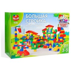Конструктор №42, «МОЙ город», большая стройка, 253 детали Solomon