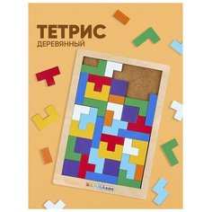 Головоломка «Конструктор», 40 деталей Raduga Kids