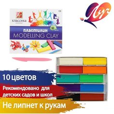 Пластилин 10 цветов 200 г "Классика" Луч