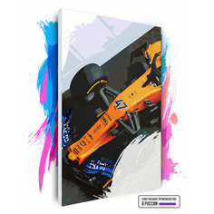 Картина по номерам на холсте McLaren F1, 60 х 90 см Красиво Красим