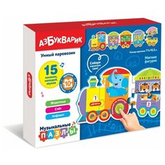 Музыкальный мягкий пазл вкладыш умный паровозик с мелодиями и песенками Азбукварик