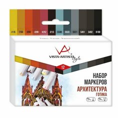 Набор маркеров на спиртовой основе 12 цв. перо круглое/скошенно, цв. 02 - Архитектура (Готика) Vista Artista