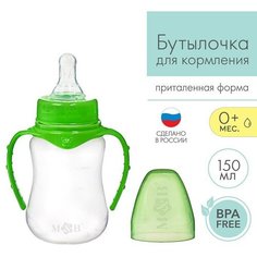 Бутылочка для кормления детская приталенная, с ручками, 150 мл, от 0 мес, цвет зелёный Mum&Baby