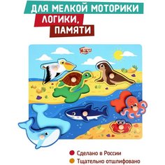 Развивающая деревянная игрушка вкладыши для малышей Животные океана Mapacha