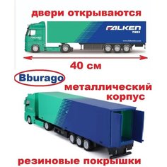 Машинка металлическая трейлер 18-31460 Bburago