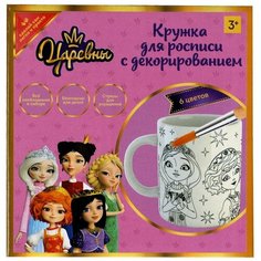 MultiArt. Кружка керамическая под роспись" Царевны" (краски, кист. стразы) арт. MUG-TSRGEMS Нескучные игры