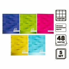 Комплект тетрадей из 5 шт, 48 листов, клетка, Мозаика, обложка мелованный картон, блок №2, белизна 75% Denco Store