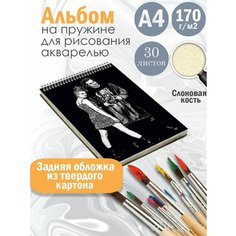 Альбом планшет для рисования акварелью рок-группа Король и Шут Альбомы