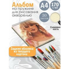 Альбом планшет для рисования акварелью певица Тейлор Свифт Альбомы