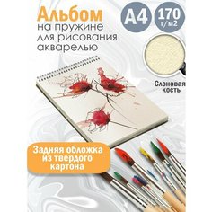 Альбом планшет для рисования акварелью Абстракция акварель Альбомы
