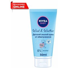 Крем детский Nivea Baby для защиты от ветра и непогоды 50мл х2шт