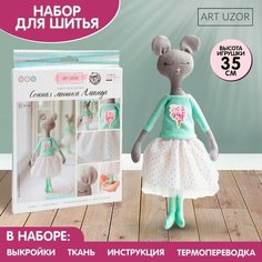 Набор для шитья. Мягкая игрушка «Сонная мышка Милли», 35 см Арт Узор
