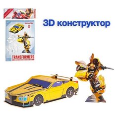 3D конструктор из пенокартона «Трансформеры, Бамблби», 2 листа Hasbro