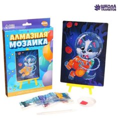 Алмазная мозаика с частичным заполнением «Космос» 15х21 см Школа талантов