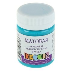 Краска акриловая Decola, 50 мл, бирюзовая, Matt, матовая Невская палитра