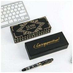 Ручка подарочная в футляре кожзам «Удачи во всем!», синяя паста 1.0 мм Noname