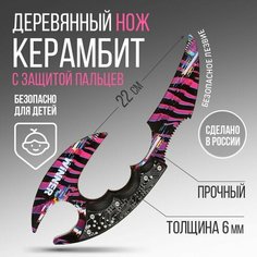 Сувенирное оружие нож-керамбит «Тигр», с защитой пальцев, длина 22 см No Brand