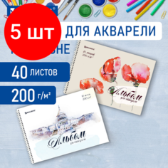 Комплект 5 шт, Альбом для акварели А4 40 л, бумага 200 г/м2, гребень, обложка картон, BRAUBERG, "Рисунок" (2 вида), 106713