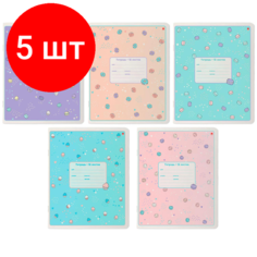 Комплект 5 упаковок, Тетрадь школьная А5.12л, линия, MY SWEET,7-12-1150/2 Альт