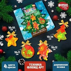Набор для творчества. Рисование акрилом на ёлочных подвесках. Pr Market