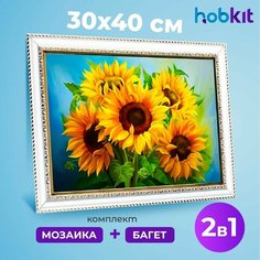 Алмазная мозаика полная выкладка HOBKIT "Подсолнухи 30х40+Багет белый " 40х30 размер холста,