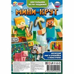 Настольная игра-ходилка в блистере «Мини-Крут», 2 штуки Умка
