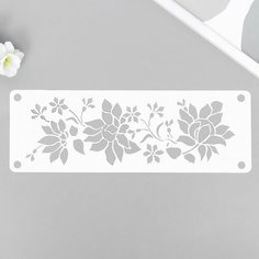 Трафарет-бордюр "Цветы" 11х32 см Noname