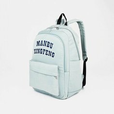 Рюкзак на молнии, 4 наружных кармана, цвет зелёный No Brand