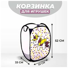 Корзина для игрушек «Единорог» Нет бренда