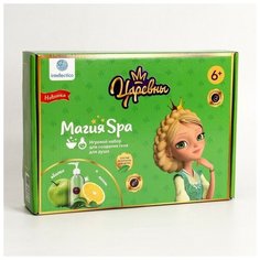 Intellectico Магия SPA, Гель для душа своими руками «Царевны», Василиса, «Бодрящий аромат зелёного яблока и лимона»