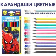 Карандаши цветные 12 цветов "Человек-паук" + чернографитный карандаш, Человек- паук Marvel