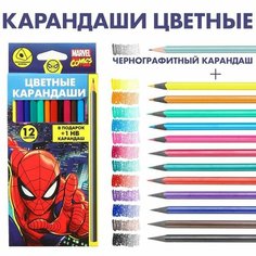 Карандаши цветные 12 цветов "Человек-паук" + чернографитный карандаш, Человек- паук Marvel