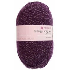 Пряжа Пехорка Мерцающая темно-фиолетовый (698), 96%акрил/4%метанит, 430м, 100г, 3шт