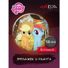 Значки на рюкзак Май литл пони млп My Little Pony Ani Koya