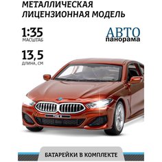 Машинка металлическая инерционная ТМ Автопанорама, BMW M850i Coupé, М1:35, свет, звук, красный, JB1251474