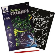Школа талантов Лунная гравюра "Кот" 14,8x21 см