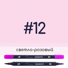 Аквамаркер Сонет 12 Светло-розовый, двусторонний Невская палитра