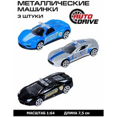 Набор металлических машинок ТМ AUTODRIVE, 3 машинки, Полиция, гоночные машины, для детей, для мальчиков, М1:64, мульти, JB0403966