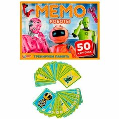 Умные игры Мемо «Роботы» 50 карточкек с буклетиком