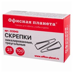Комплект 48 шт, Скрепки офисная планета, 25 мм, никелированные, треугольные, 100 шт, в картонной коробке, 222043
