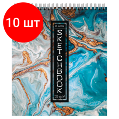 Комплект 10 шт, Скетчбук, белая бумага 120 г/м2, 170х195 мм, 60 л, гребень, фольга, выборочный твин лак, "Мрамор", 99464 Полотняно Заводская Бумажная Мануфактура