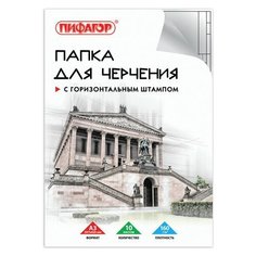 Комплект 30 шт, Папка для черчения большого формата (297х420 мм) А3, 10 л, 160 г/м2, рамка с горизонтальным штампом, пифагор, 129228