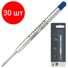 Комплект 30 шт, Стержень шариковый PARKER "Quinkflow", металлический, 98 мм, линия письма 0.7 мм, блистер, синий, 1950371