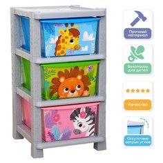 Комод детский «Весёлый зоопарк», 3 секции Solomon