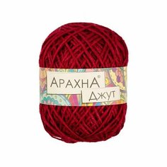 Пряжа ARACHNA Jute 100% джут 5 шт. х 100 г цв. № 015 красный (Jute-№ 015 красный)